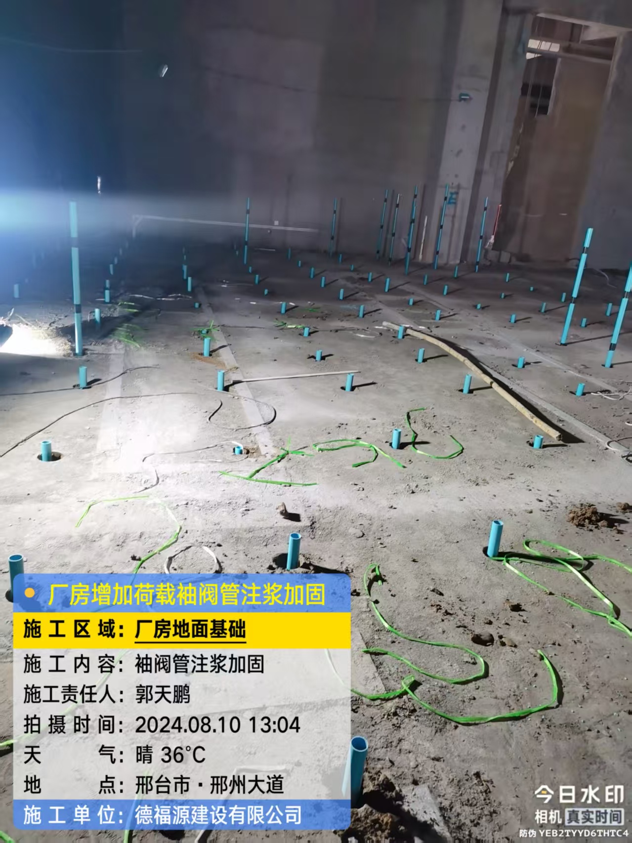 肥东袖阀管注浆施工