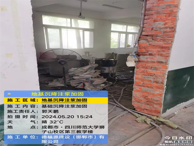 肥东高压旋喷注浆在地基下沉注浆加固中的应用