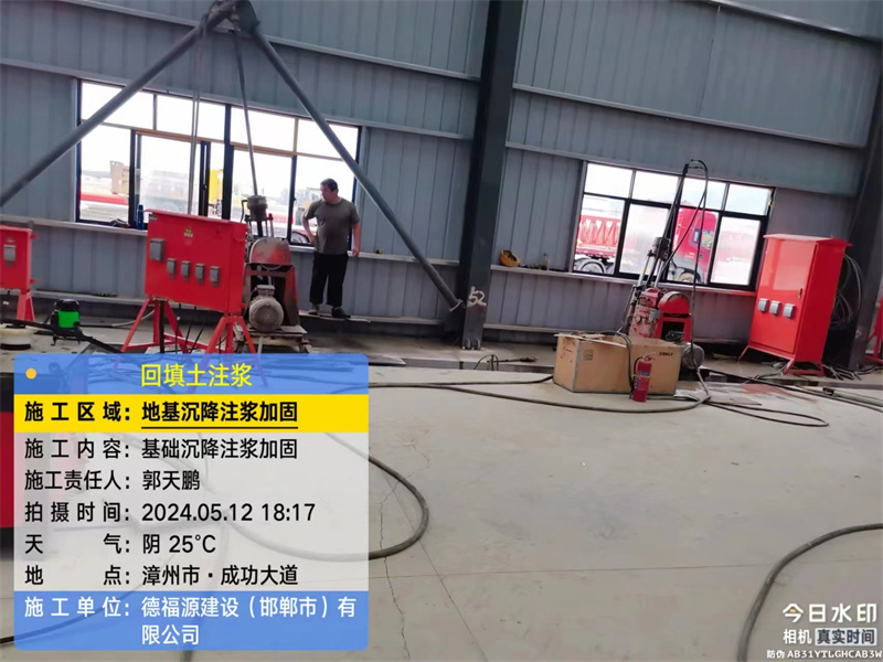 肥东地基下沉注浆加固后的房屋稳固性评价